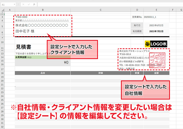 ⑤各項目の入力のポイント