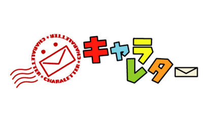 栃木県 株式会社イクスネット様