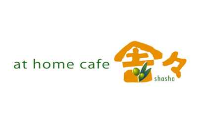 兵庫県 athomecafe舎しゃ様