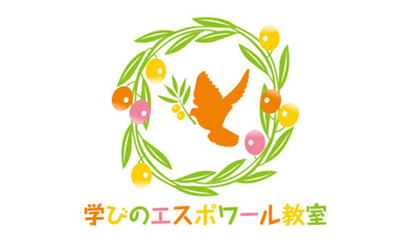 学びのエスポワール教室様