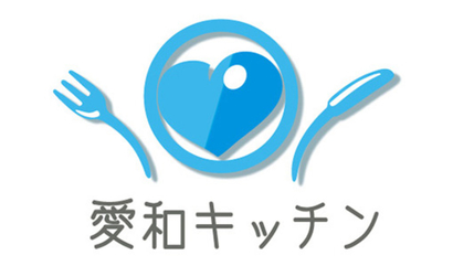 株式会社愛和キッチン様