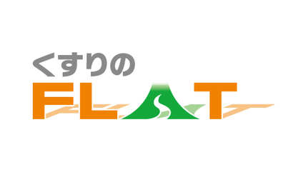 hide & relax FLAT for your health design  様