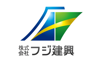 神奈川県 株式会社　フジ建興様