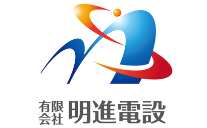 千葉県 有限会社　明進電設様