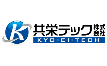 京都府 共栄テック株式会社様