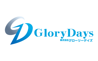 東京都 株式会社グローリーデイズ様