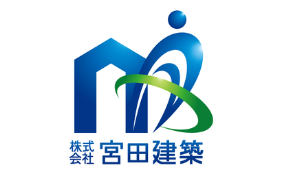 鹿児島県 株式会社宮田建築様