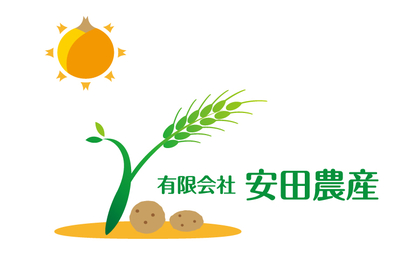 北海道 有限会社 安田農産様