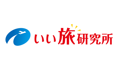 東京都 株式会社いい旅研究所様