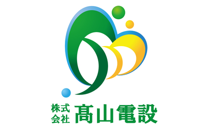 大阪府 高山電設様