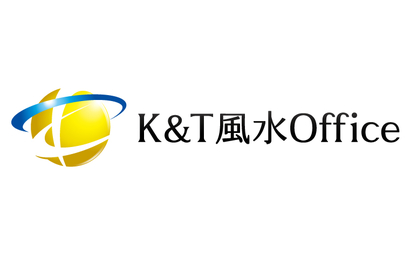 静岡県 K＆T風水office様