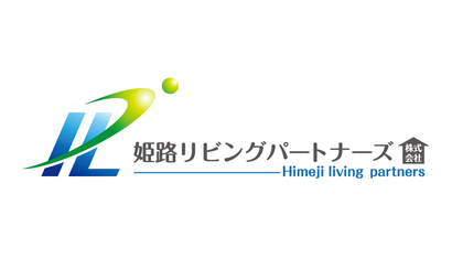 兵庫県 姫路リビングパートナーズ株式会社様