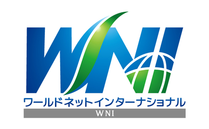 東京都 ワールドネットインターナショナル株式会社様
