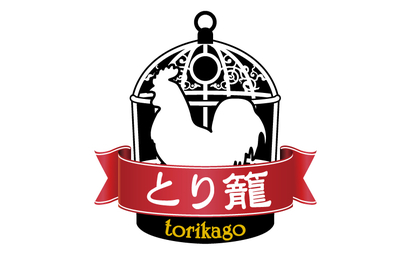 福岡県 とり籠様
