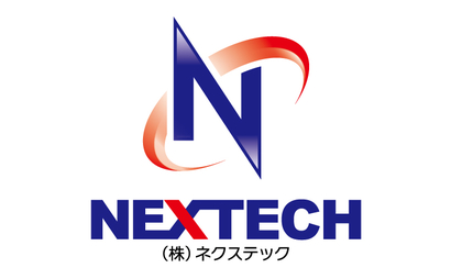 青森県 株式会社ネクステック様