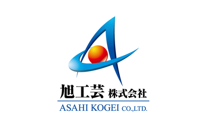 東京都 旭工芸株式会社様