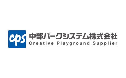 愛知県 中部パークシステム株式会社様