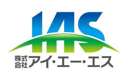 東京都 株式会社アイ・エー・エス様