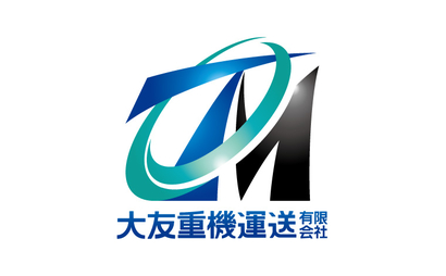 茨城県 大友重機運送有限会社様