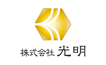 愛知県 株式会社　光明様