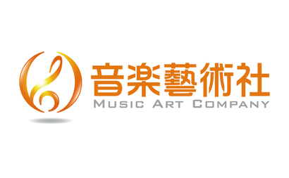 東京都 株式会社音楽藝術社様