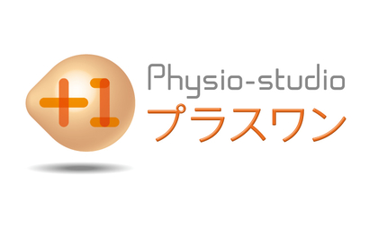 千葉県 Physio-studio　プラスワン様