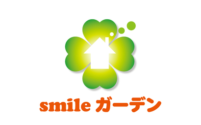 愛知県 smileガーデン様