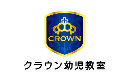 東京都 クラウン幼児教室様