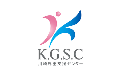 神奈川県 NPO法人 川崎外出支援センター様