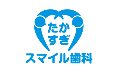愛知県 たかすぎスマイル歯科様