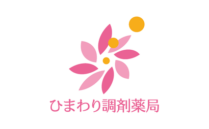 福井県 ひまわり調剤薬局様