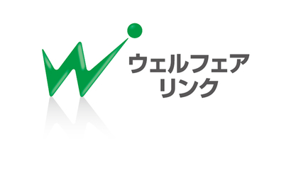 東京都 ウェルフェアリンク合同会社様
