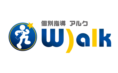 宮崎県 個別指導塾　W)alk様