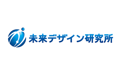 東京都 株式会社未来デザイン研究所様