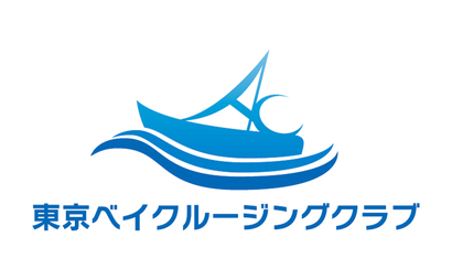 東京都 東京ベイクルージングクラブ様