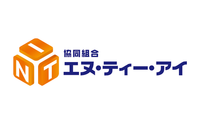 新潟県 協同組合エヌ・ティー・アイ様
