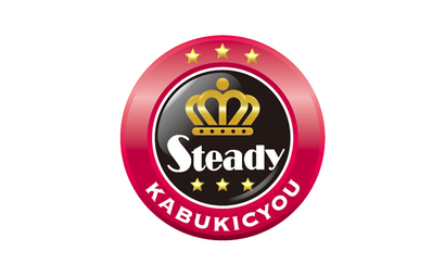 東京都 steady様