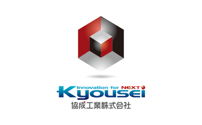 岡山県 協成工業株式会社様