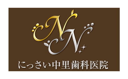 埼玉県 にっさい中里歯科医院様