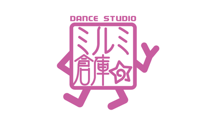 DANCE STUDIO ミルミ倉庫様