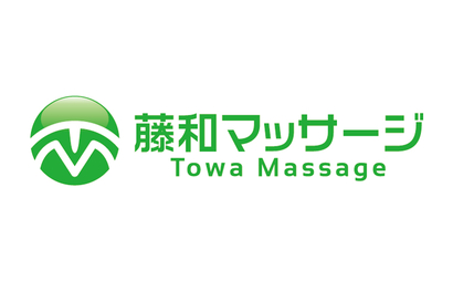 藤和マッサージ様