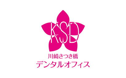 川崎さつき橋デンタルオフィス様