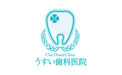 うすい歯科医院様