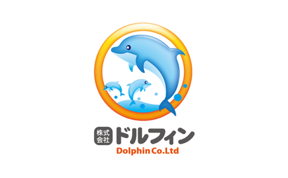 株式会社　ドルフィン様