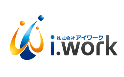 株式会社アイワーク様