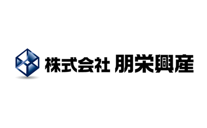 株式会社朋栄興産様
