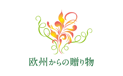 千葉県 欧州からの贈り物様