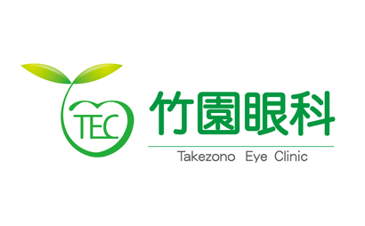竹園眼科様