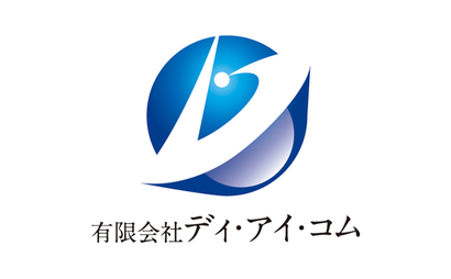 北海道 有限会社ディ・アイ・コム様