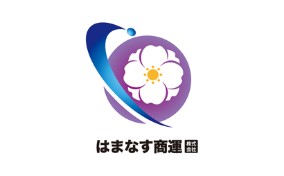 はまなす商運株式会社様